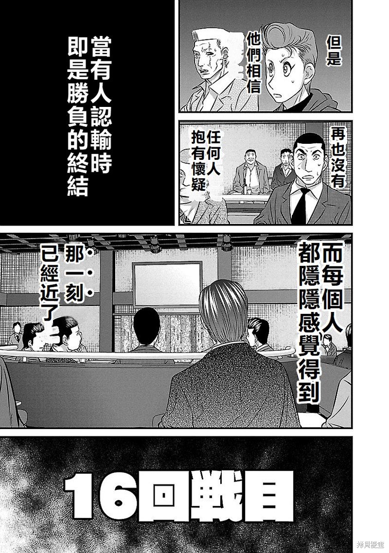 第137话