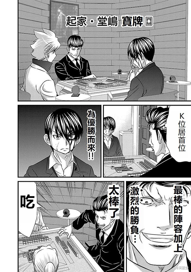 第137话