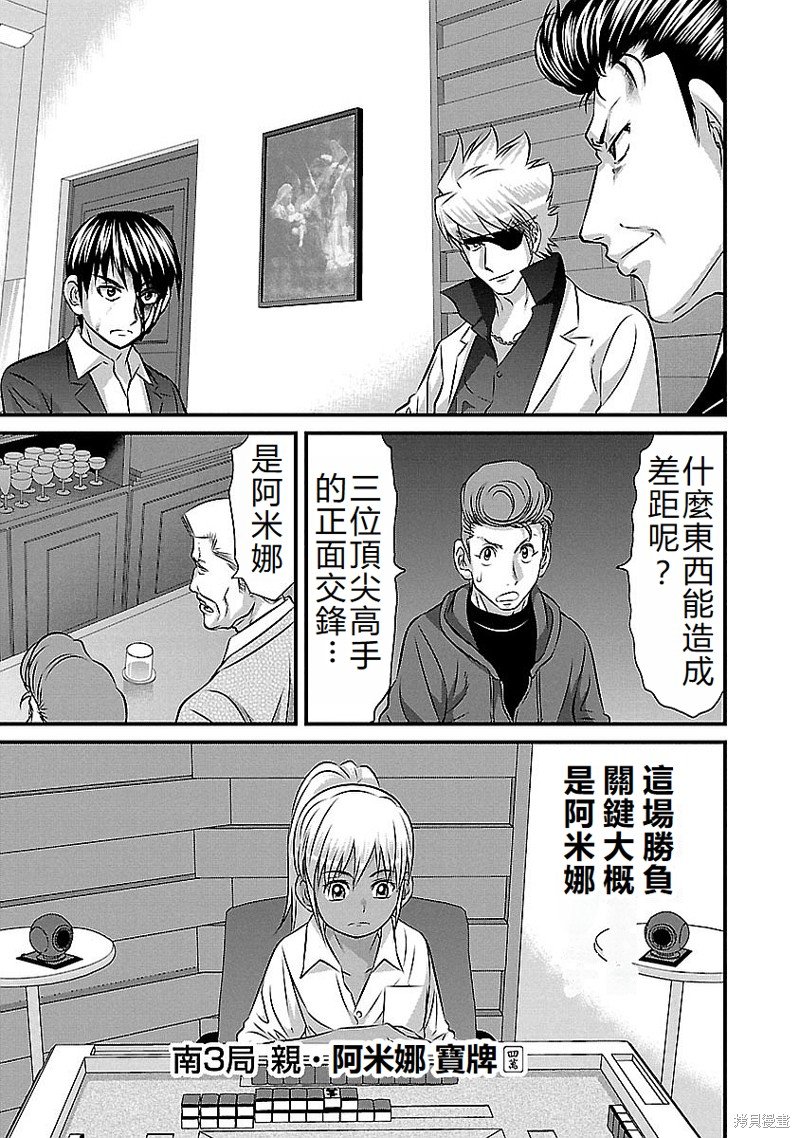 第137话