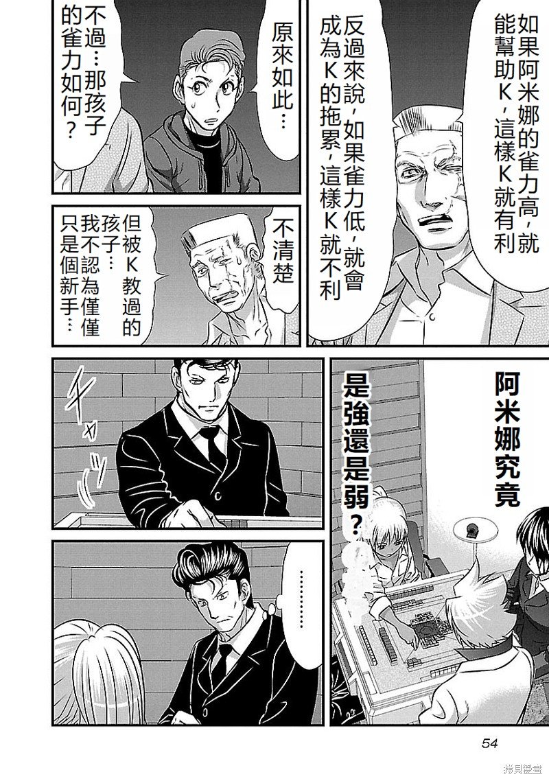第137话