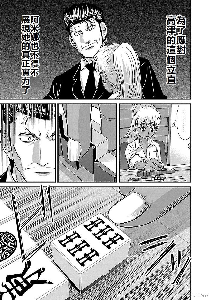 第137话