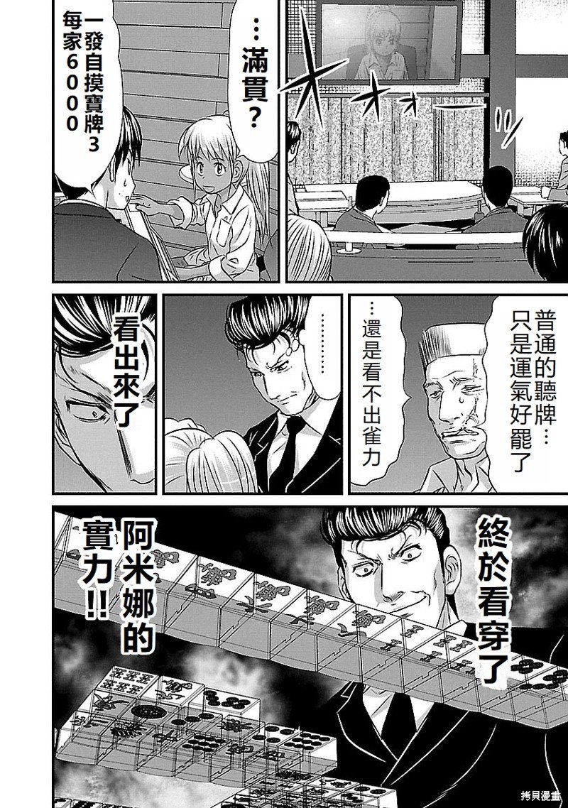 第137话