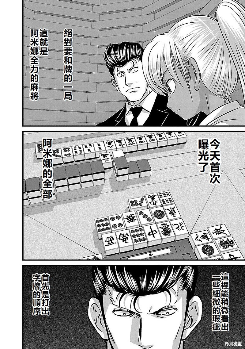 第138话