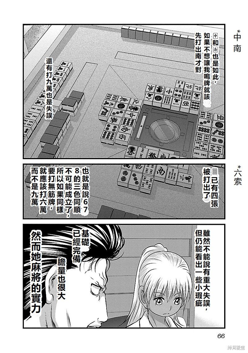 第138话