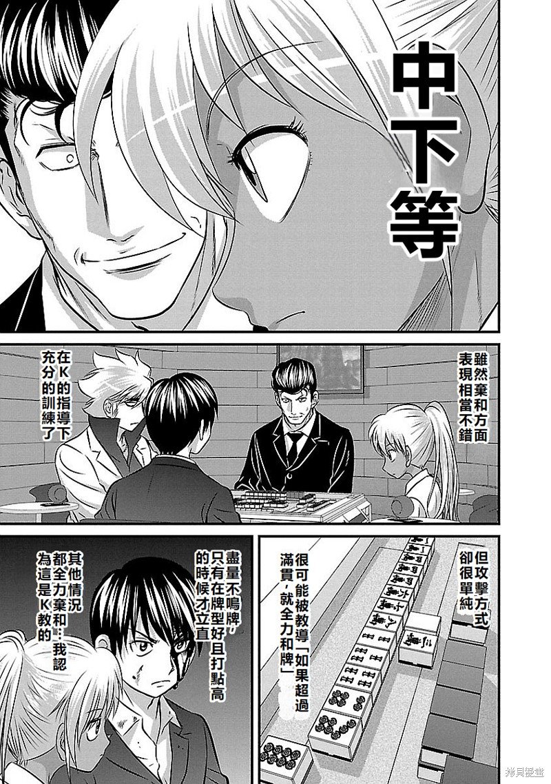 第138话