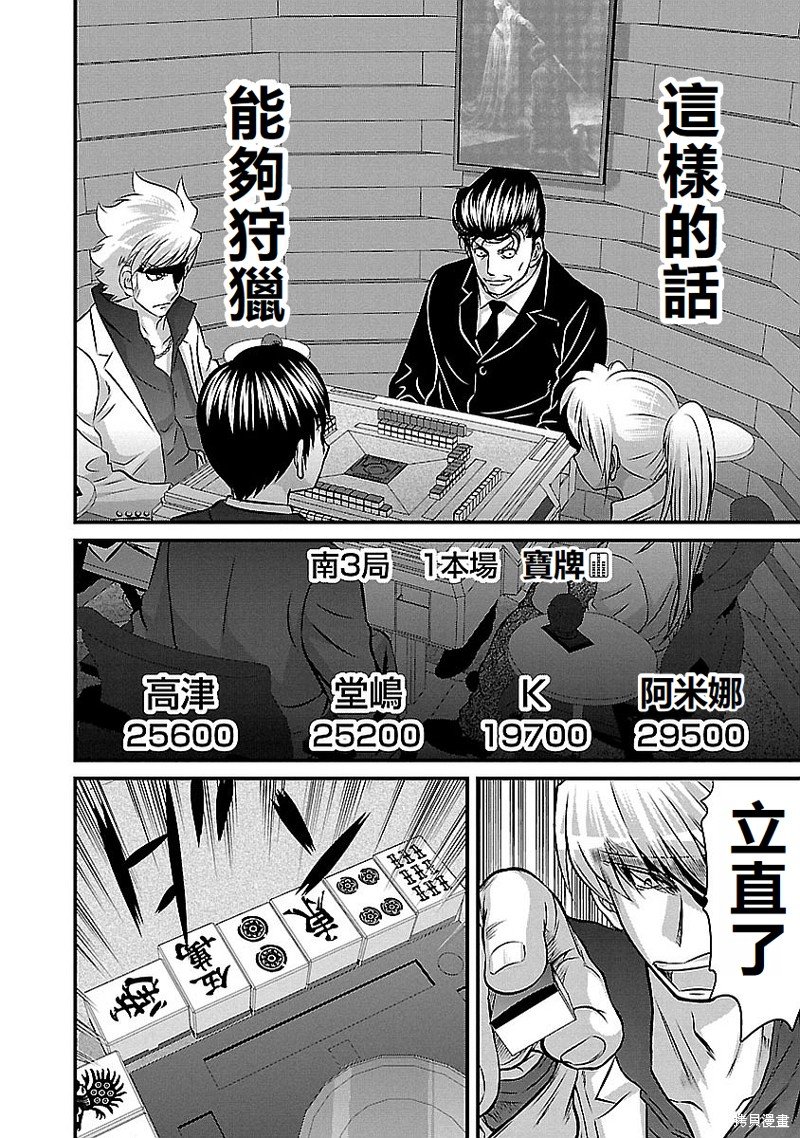 第138话