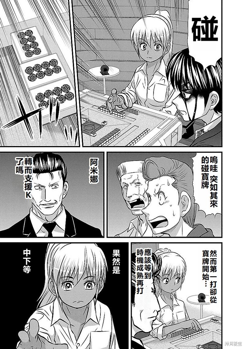 第138话