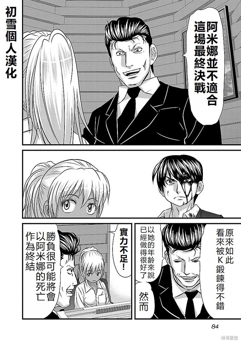 第139话