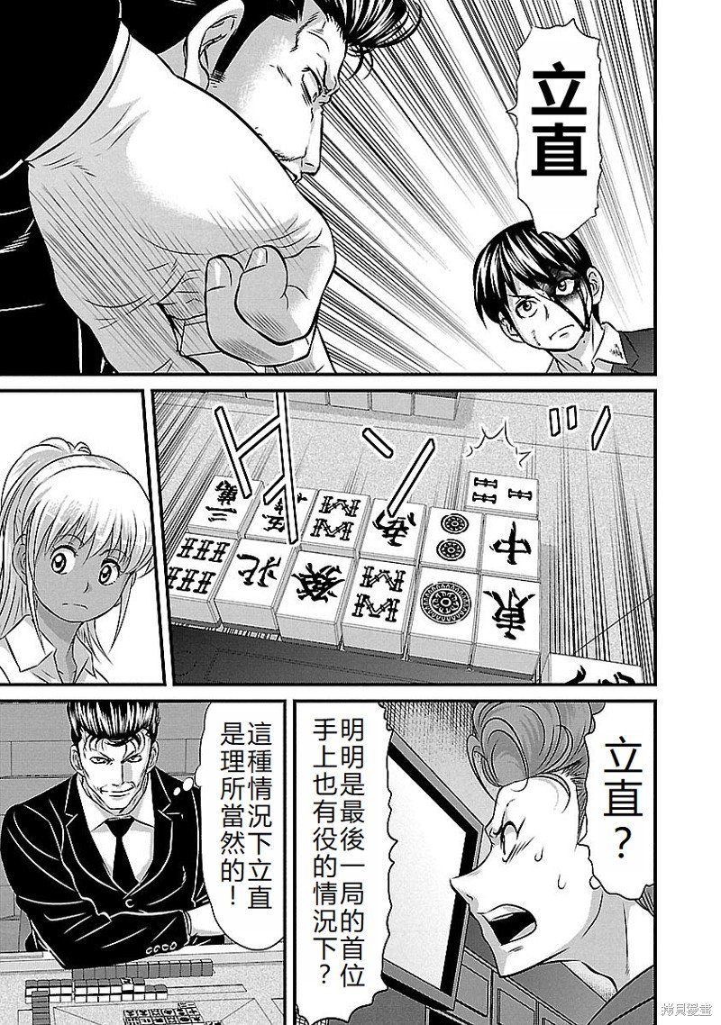 第139话