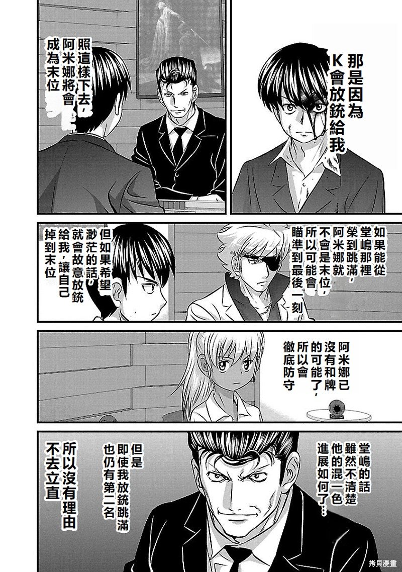 第139话