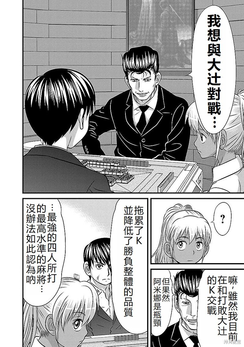 第139话