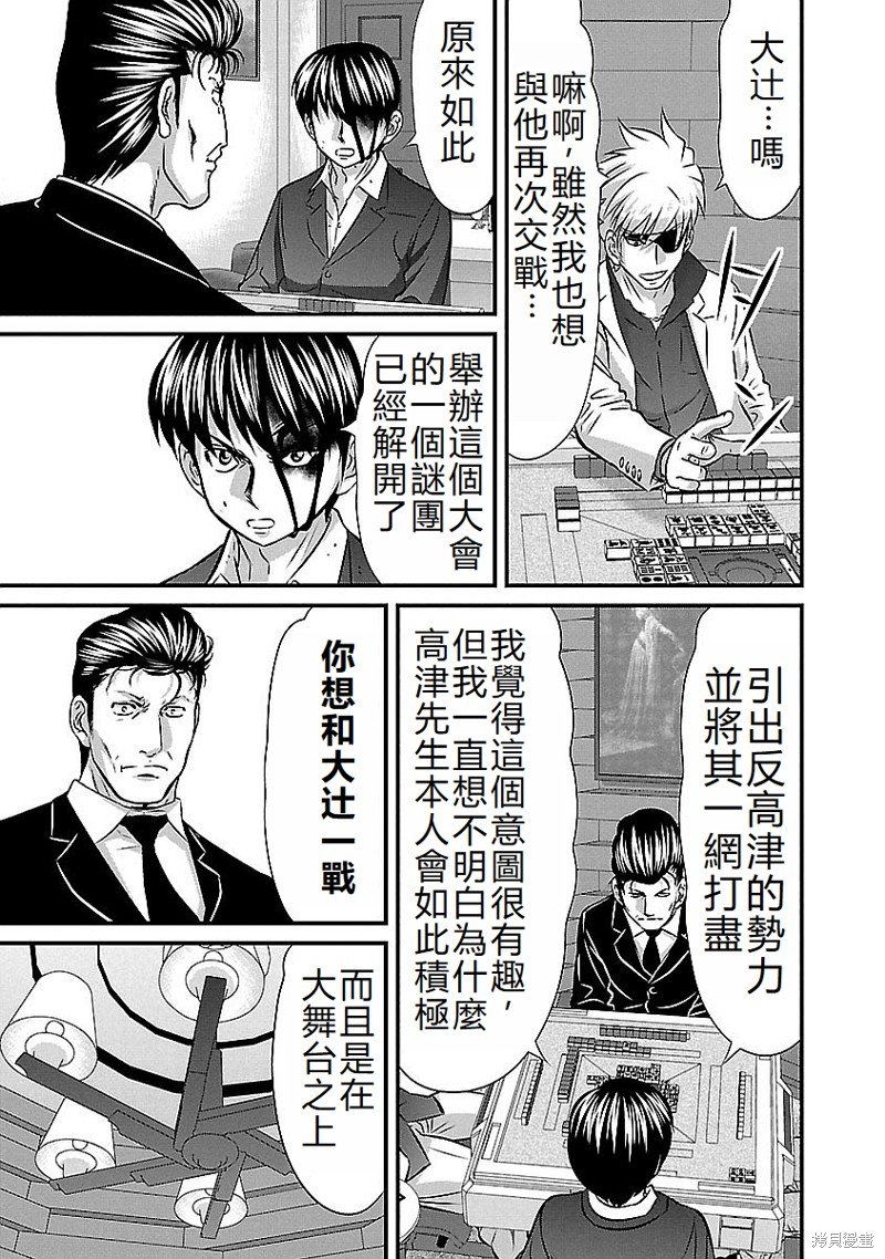 第139话