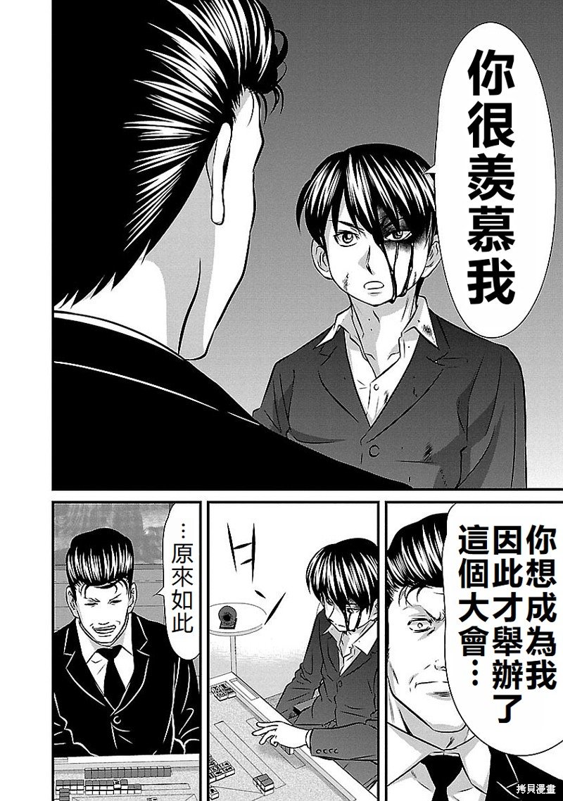 第139话