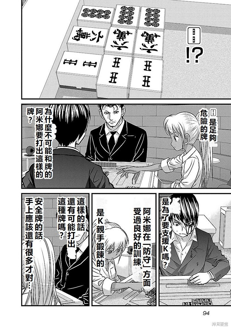 第139话