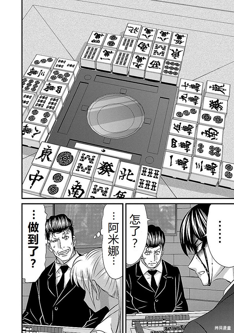 第139话