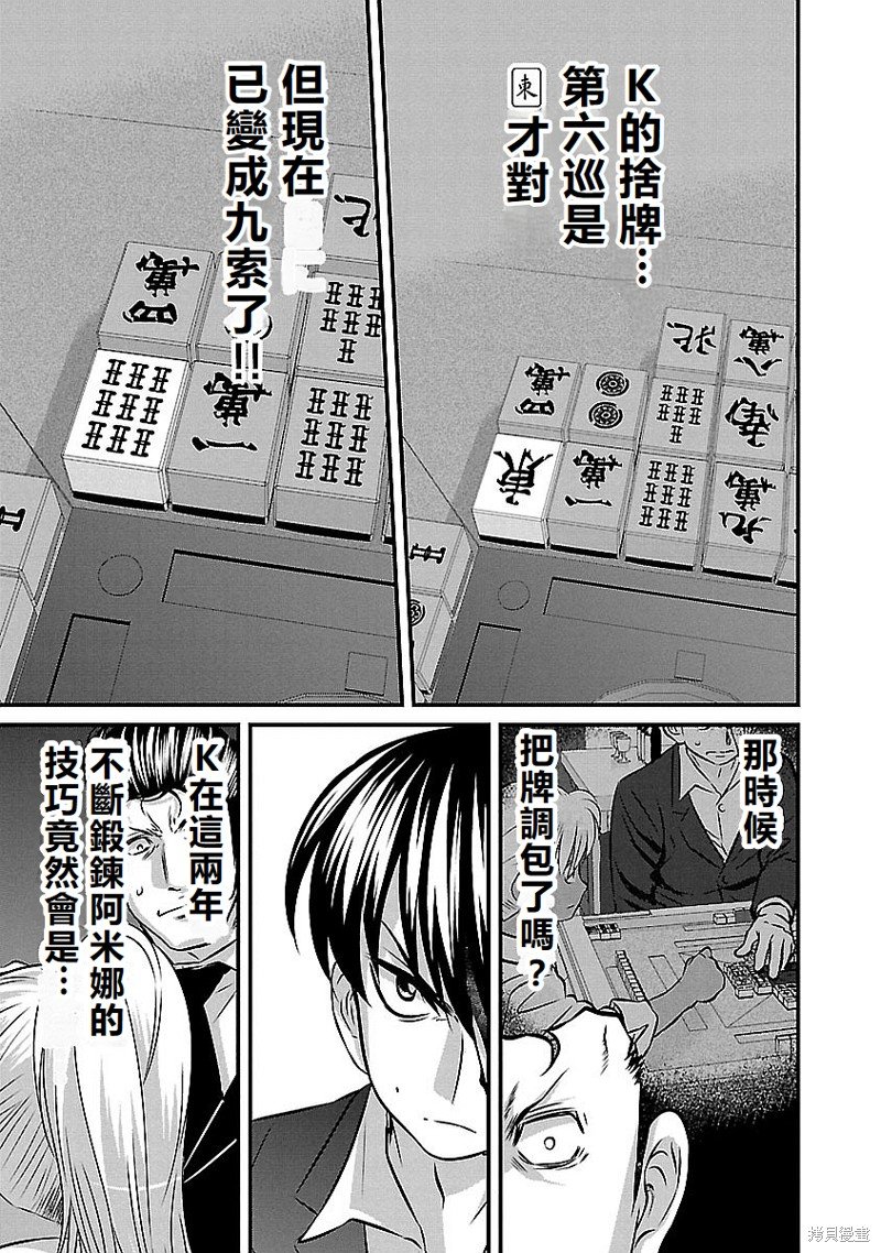 第139话