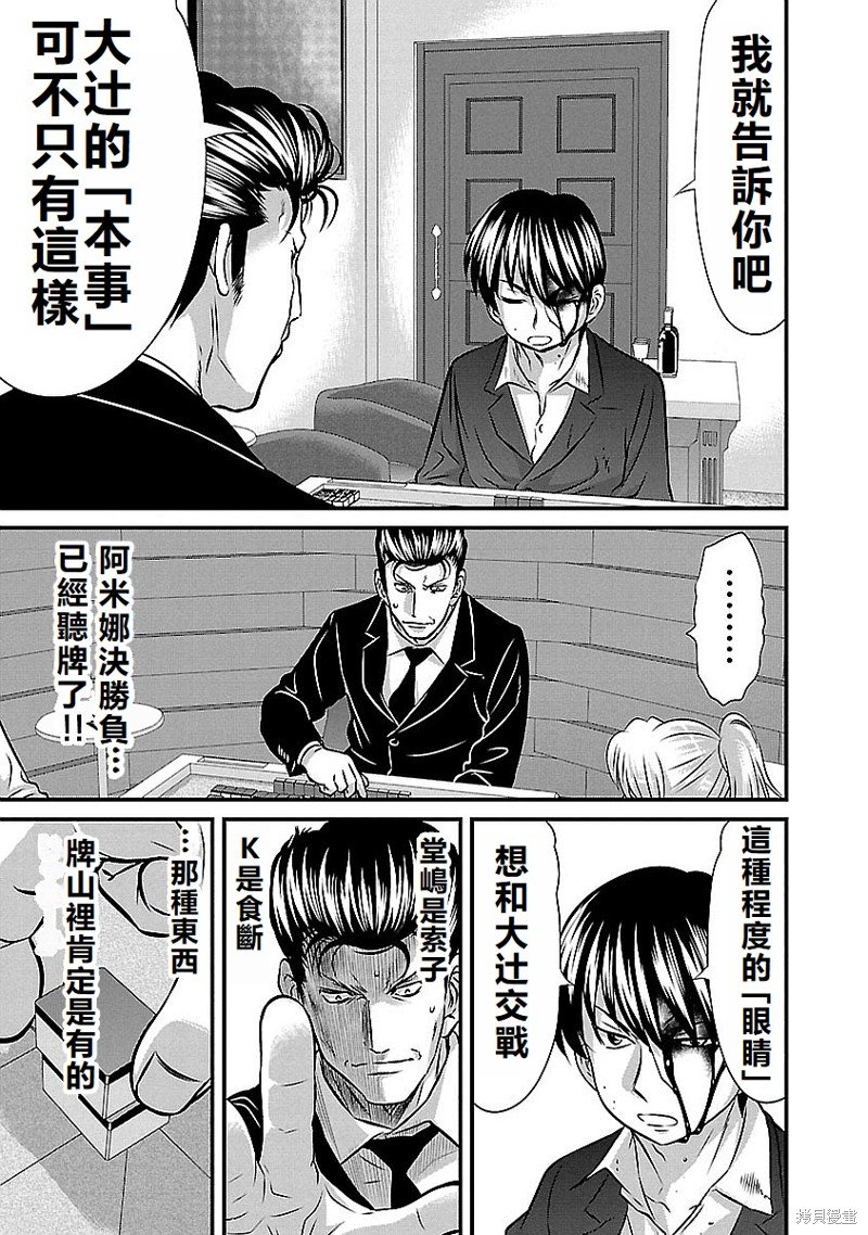 第139话