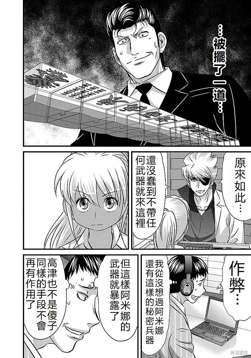 第140话