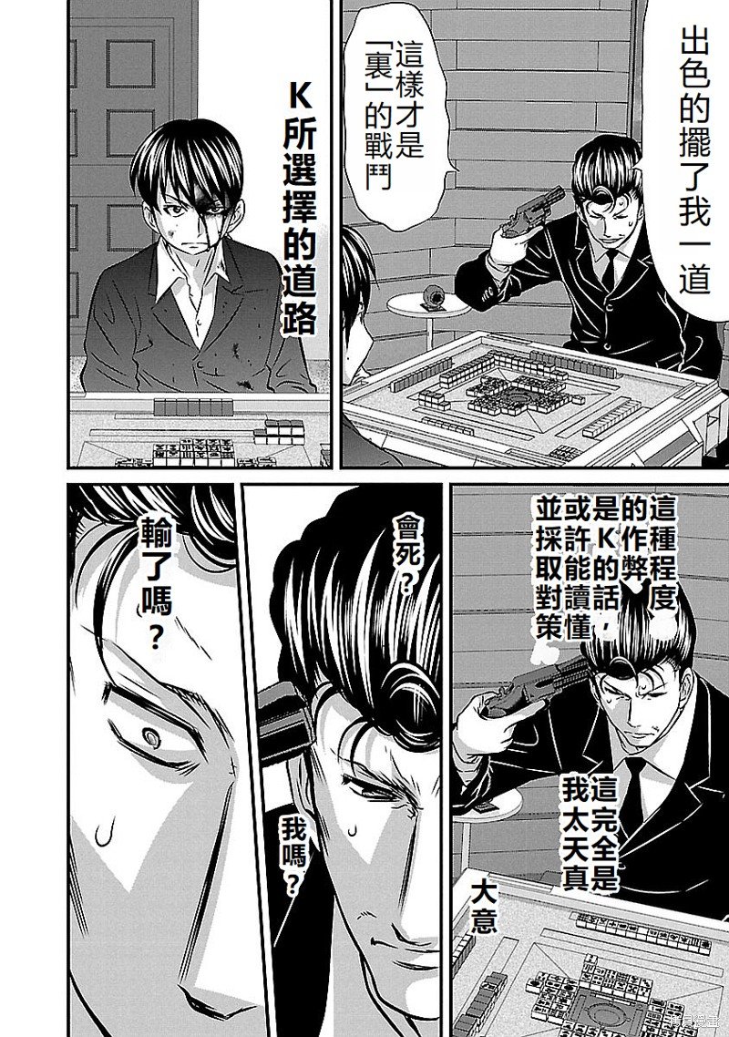 第140话