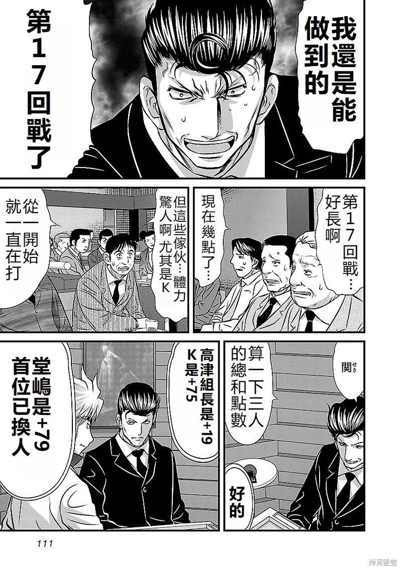 第140话