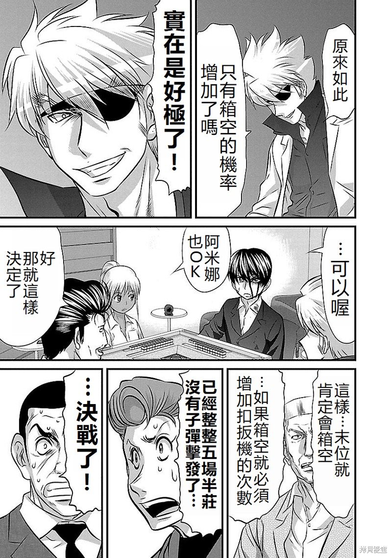 第140话