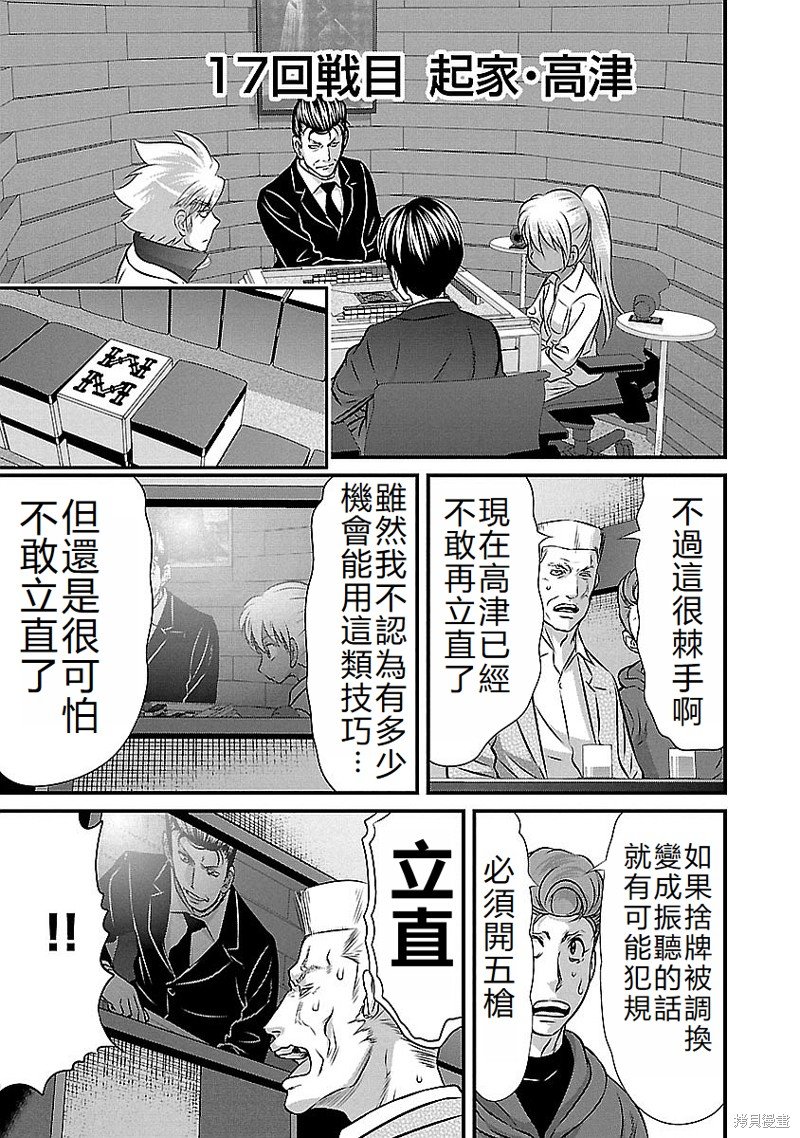 第140话