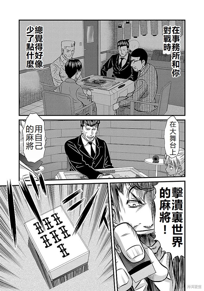 第140话