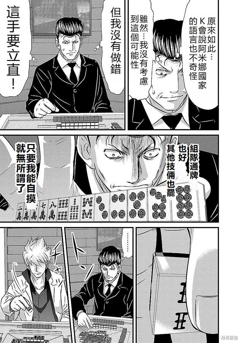 第142话