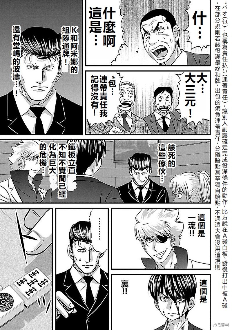 第142话