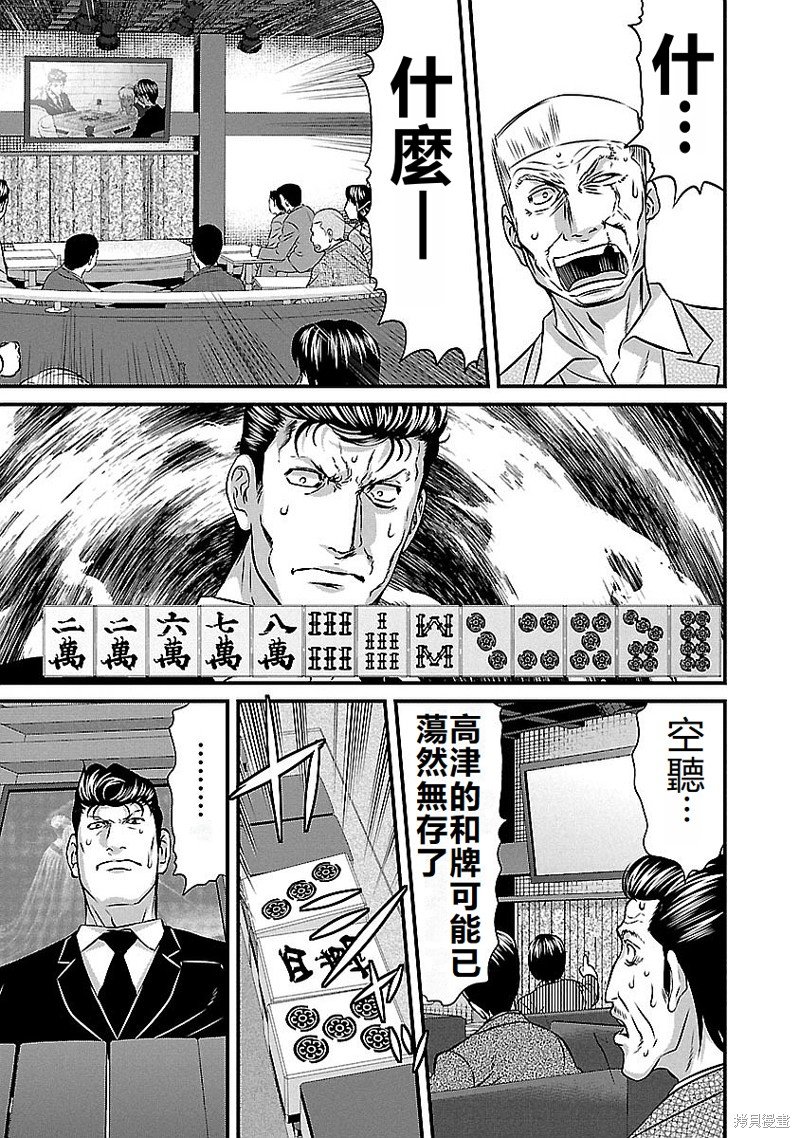 第142话