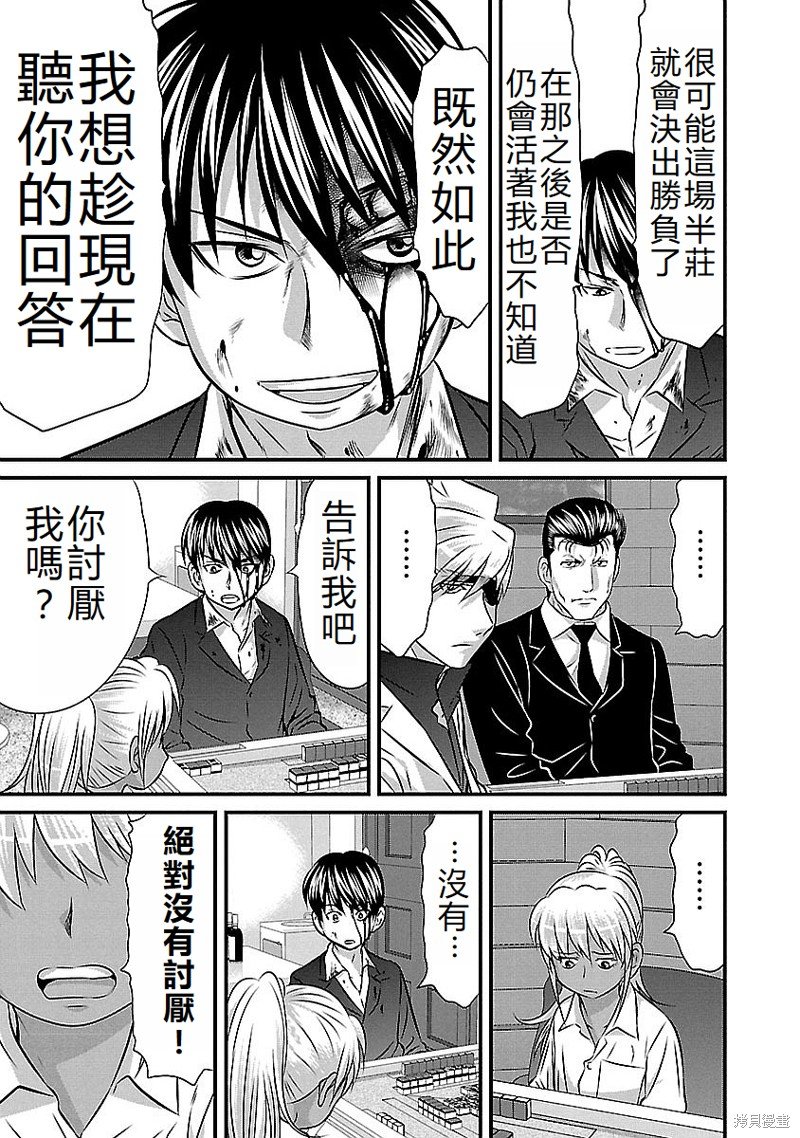 第142话