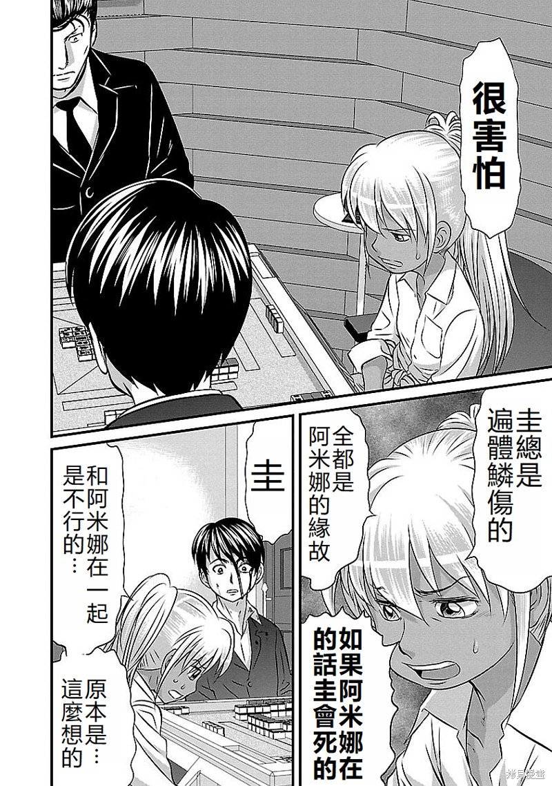 第142话