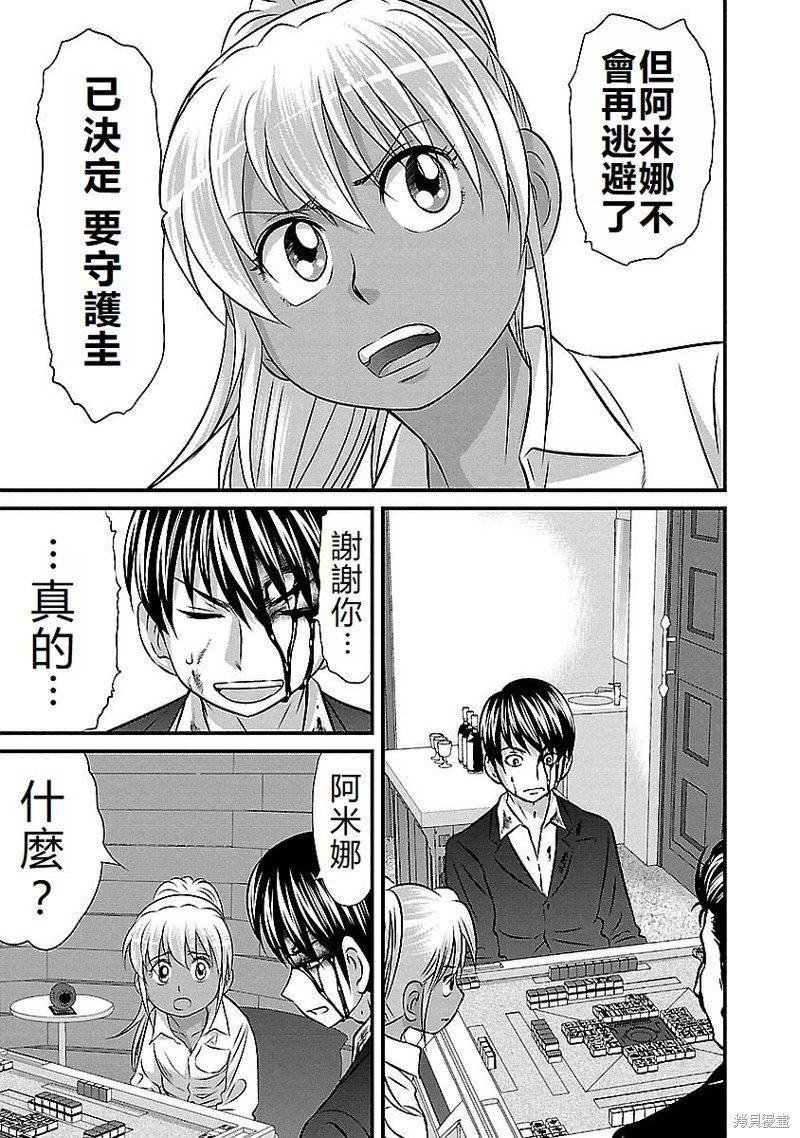 第142话