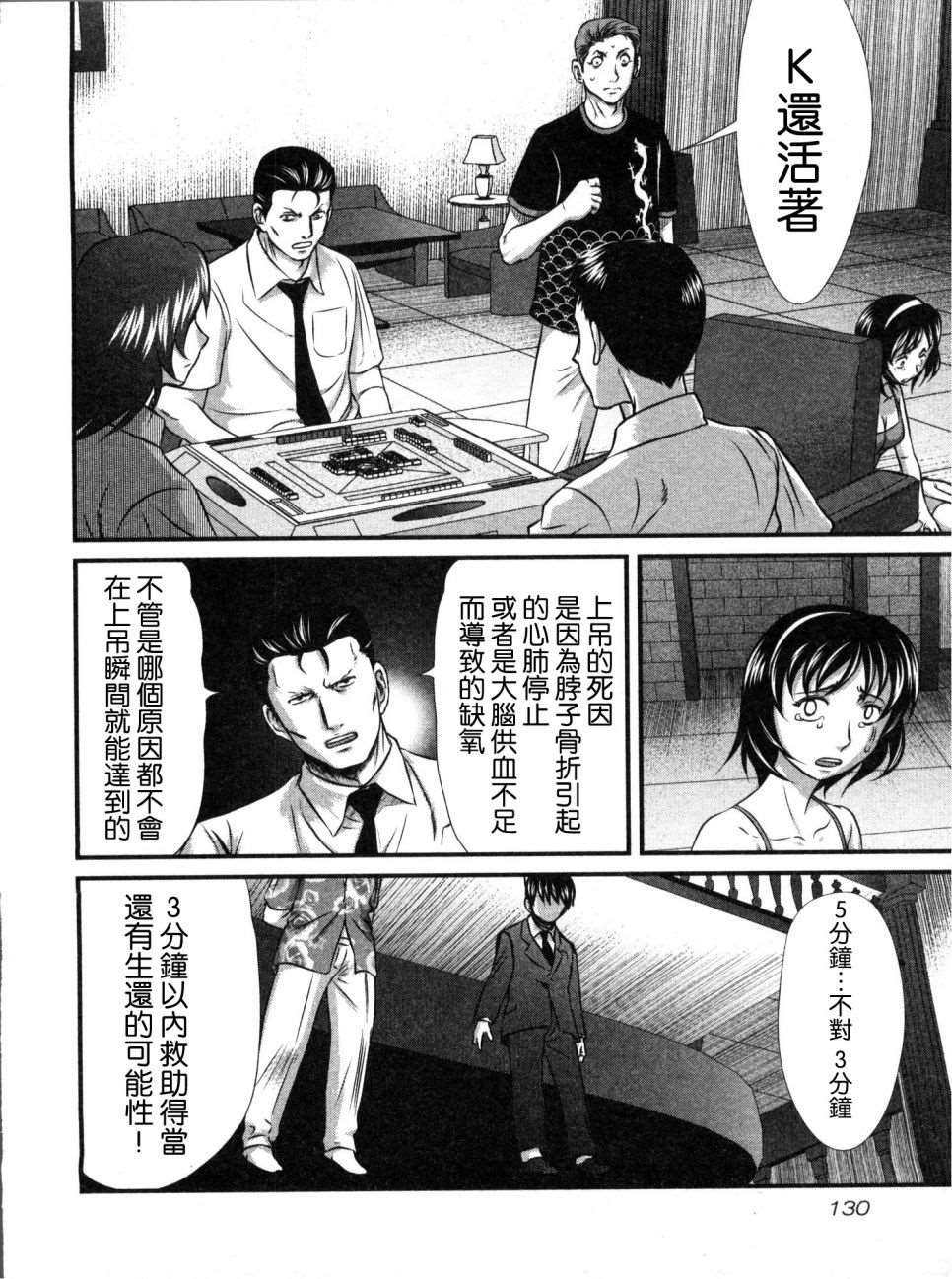 第15话