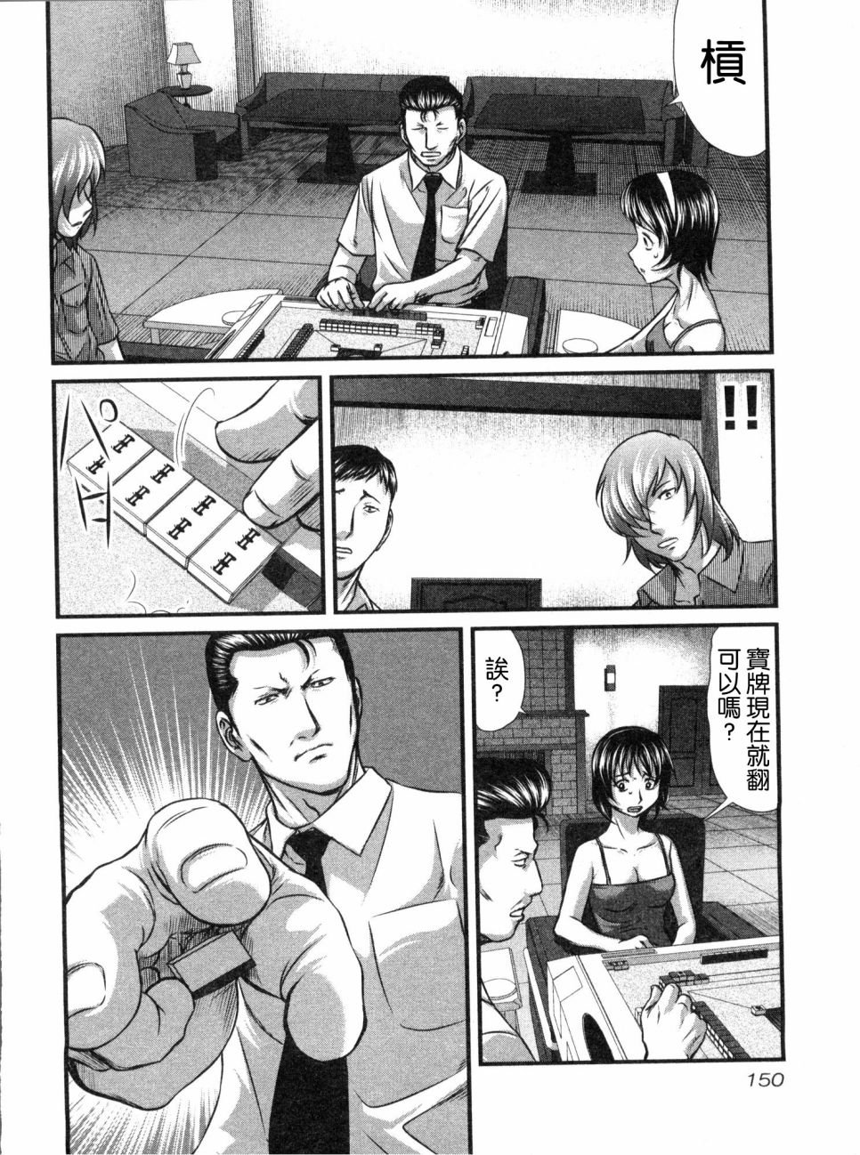 第16话