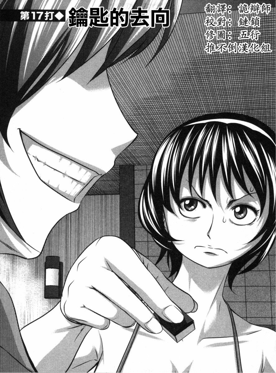 第17话