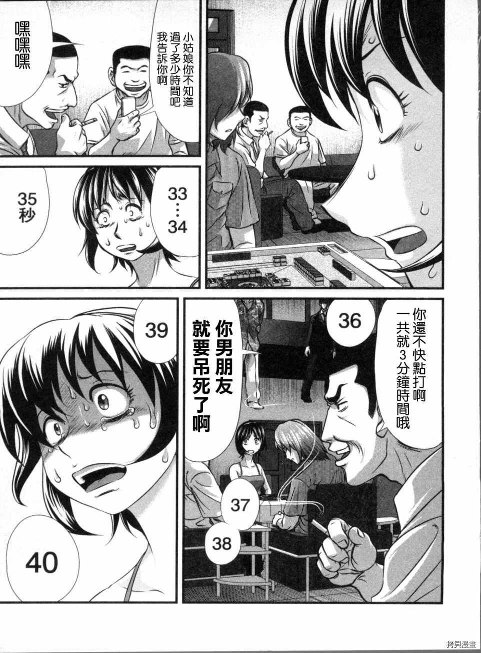 第18话