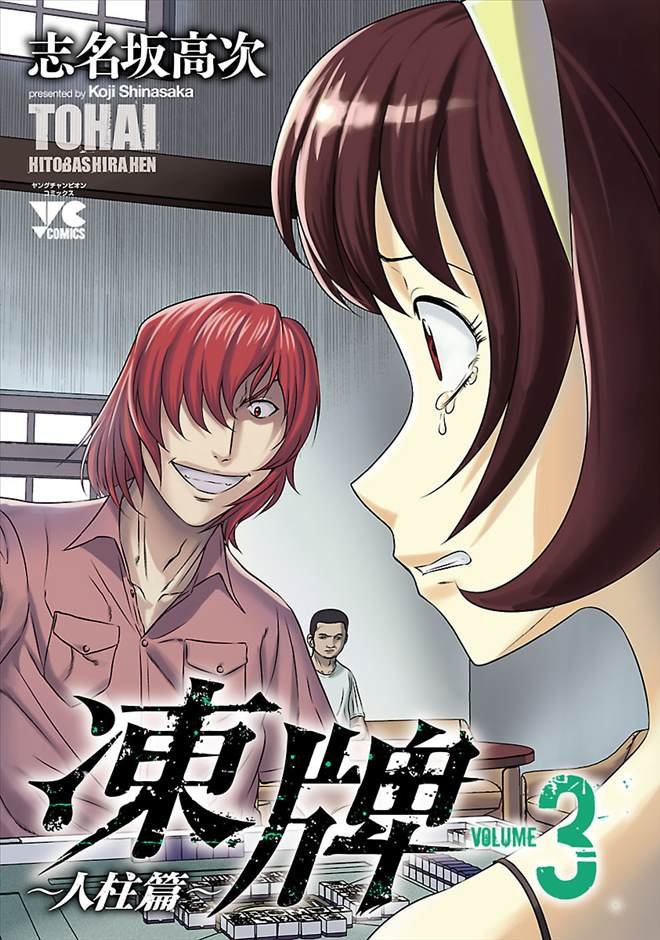 第19话