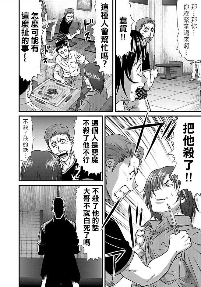 第22话
