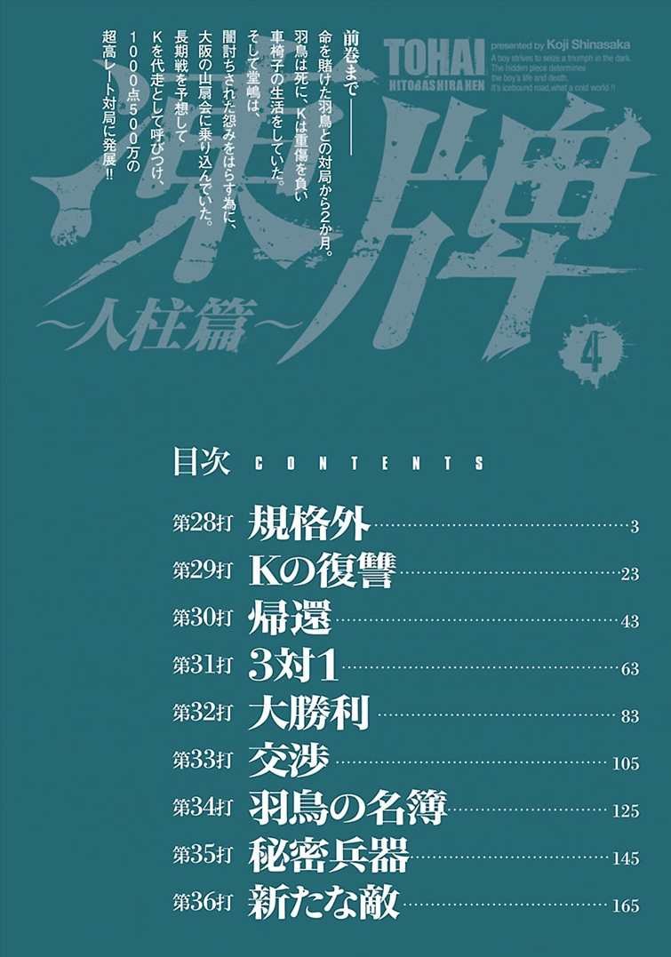第28话