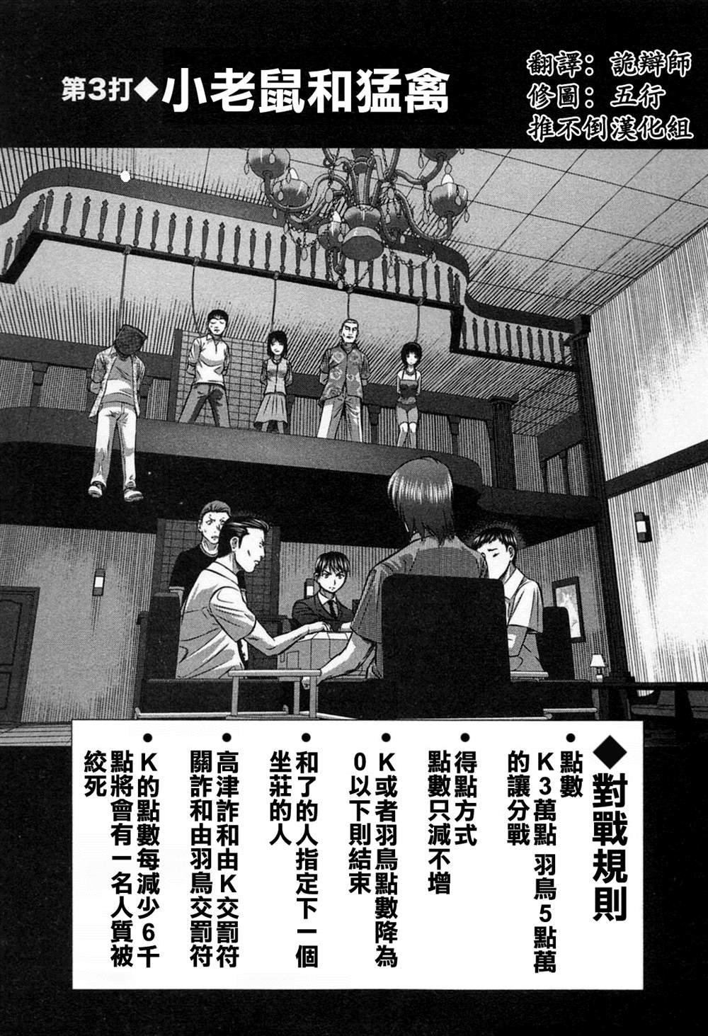 第3话