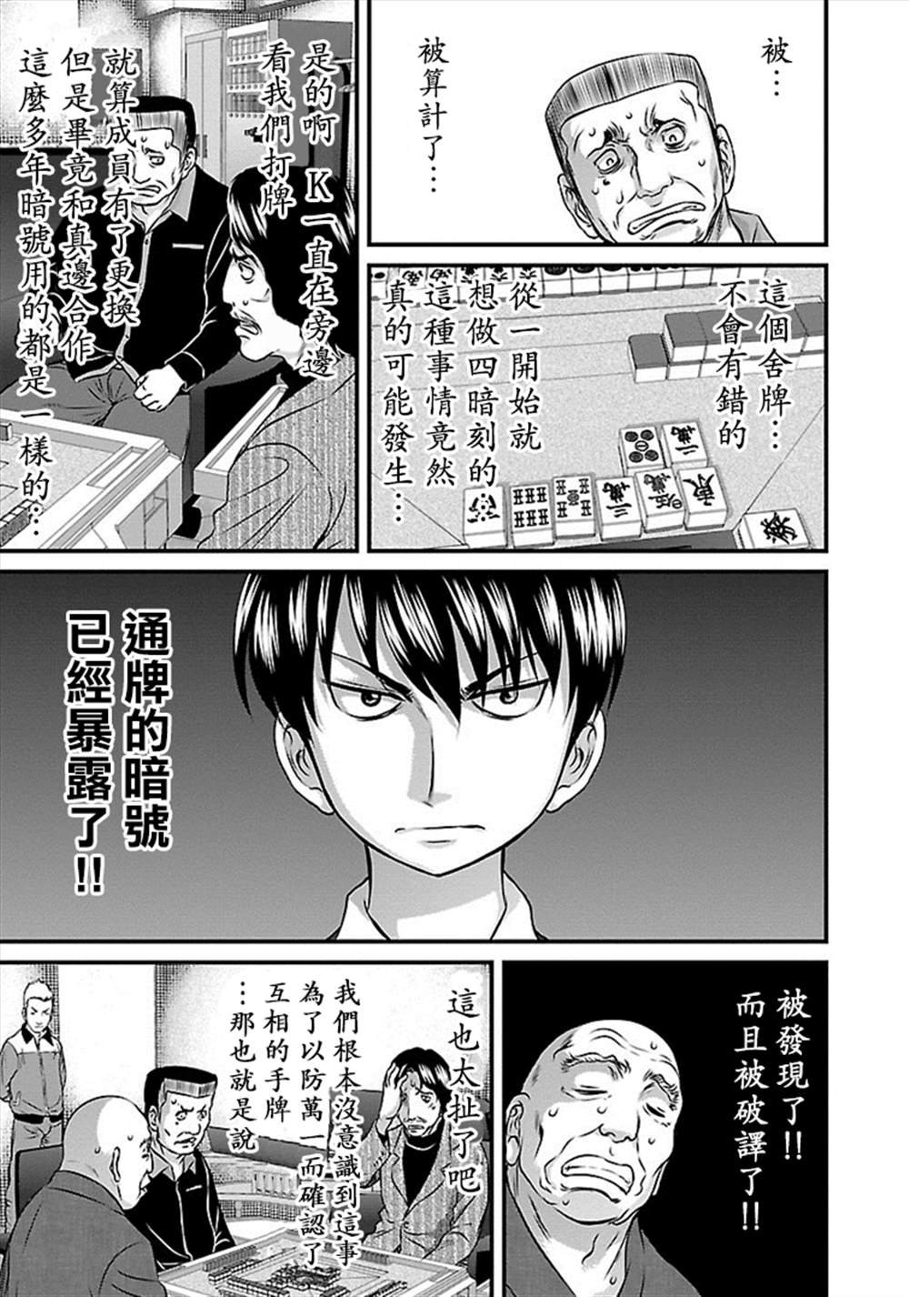 第32话
