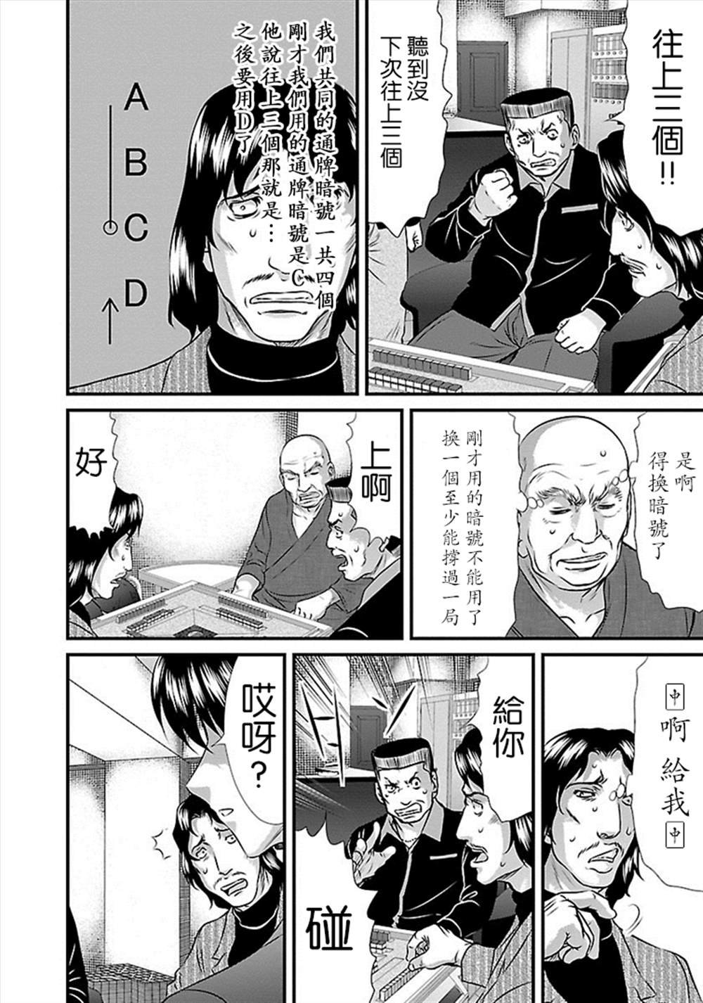 第32话
