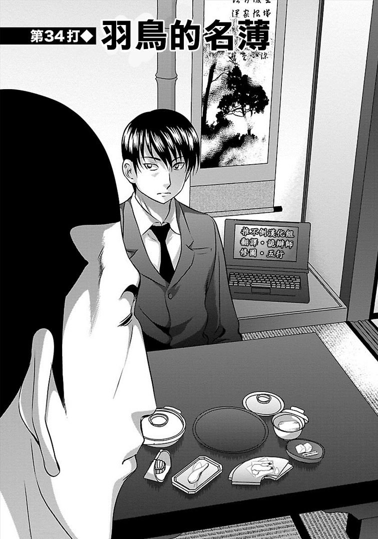 第34话