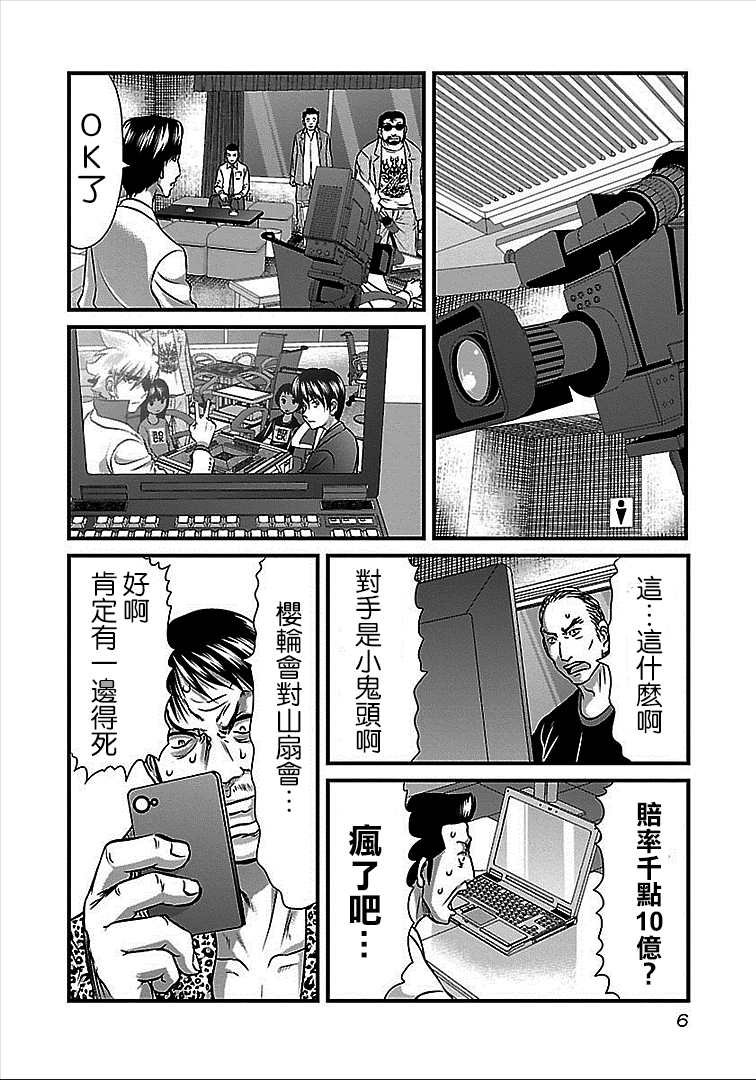 第37话