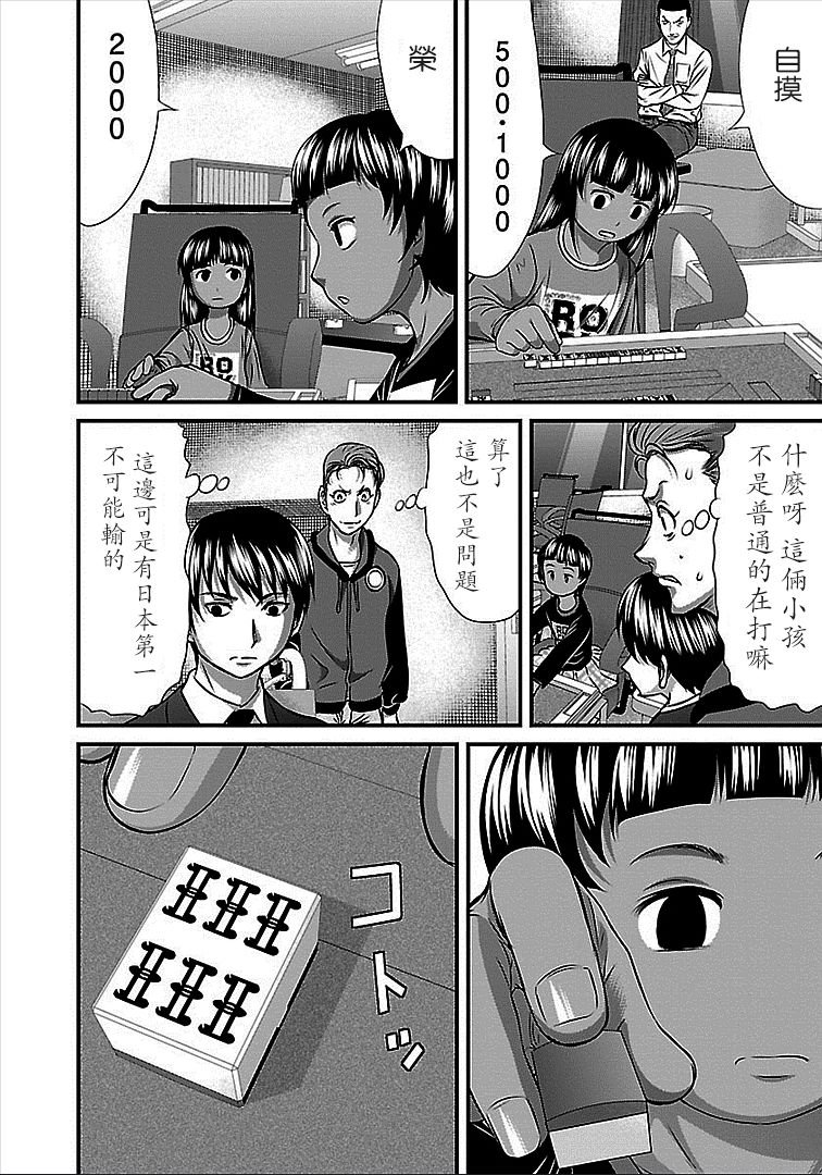 第38话
