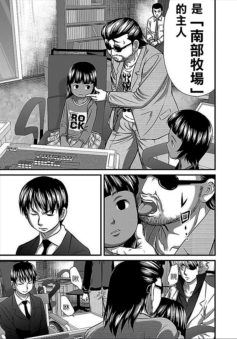 第38话