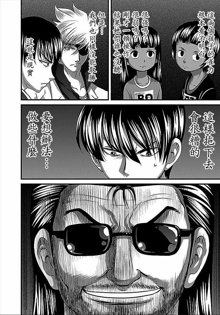 第39话