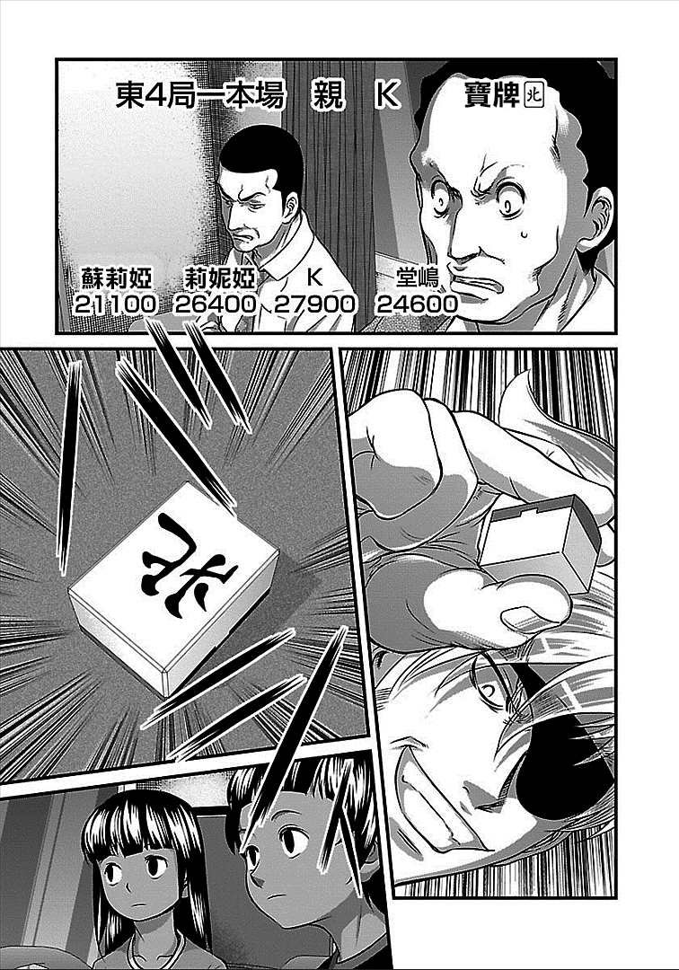 第40话