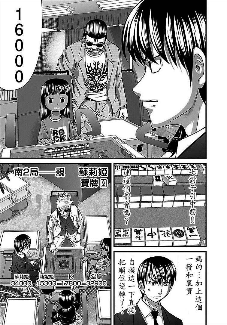 第40话